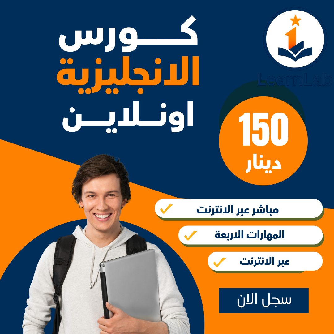 LearnLab