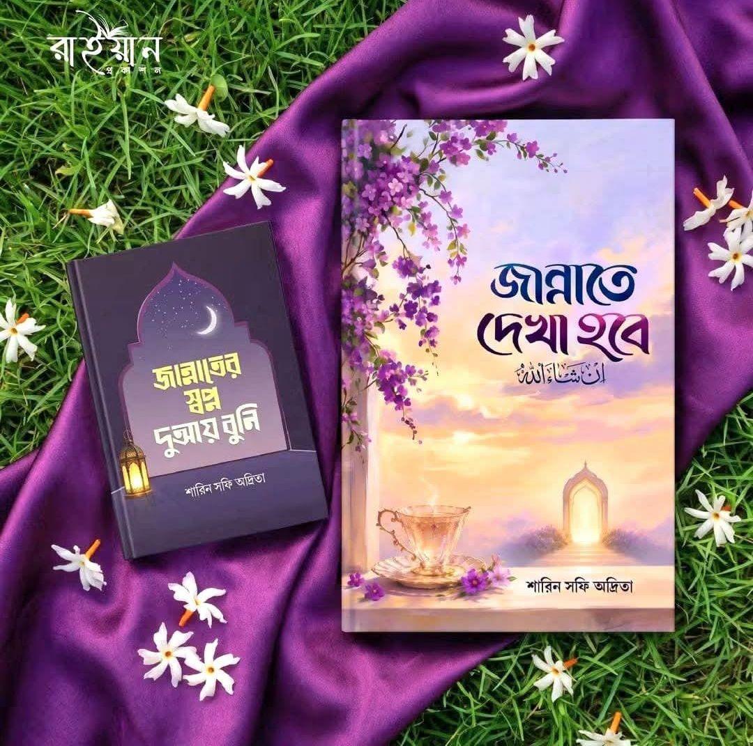 এই একটা পোস্টের কমেন্টের কারণে... - Afifa Yasmin Rusha | Facebook