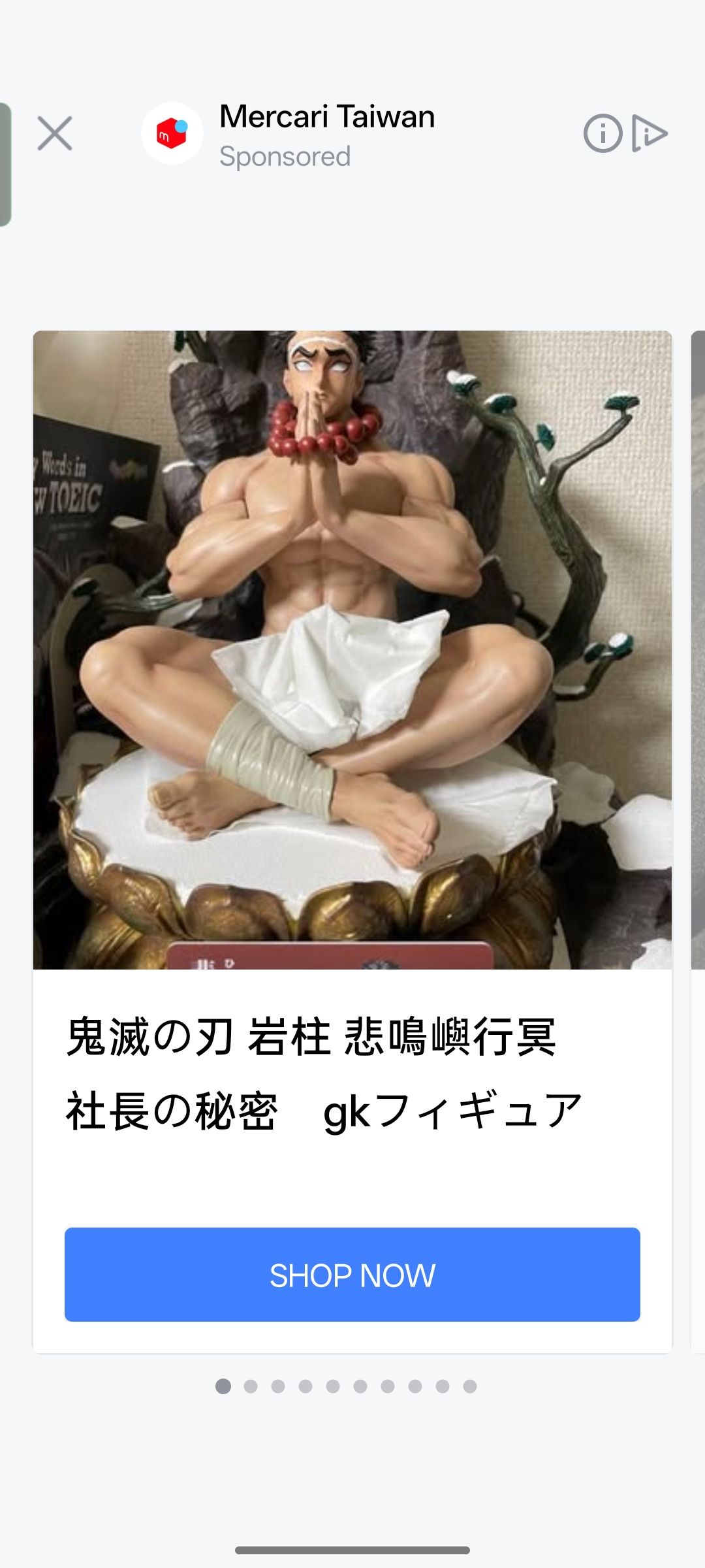 岩石的重量，令人安心Mercari Taiwan Sponsored 正む鬼滅の刃岩柱悲鳴
