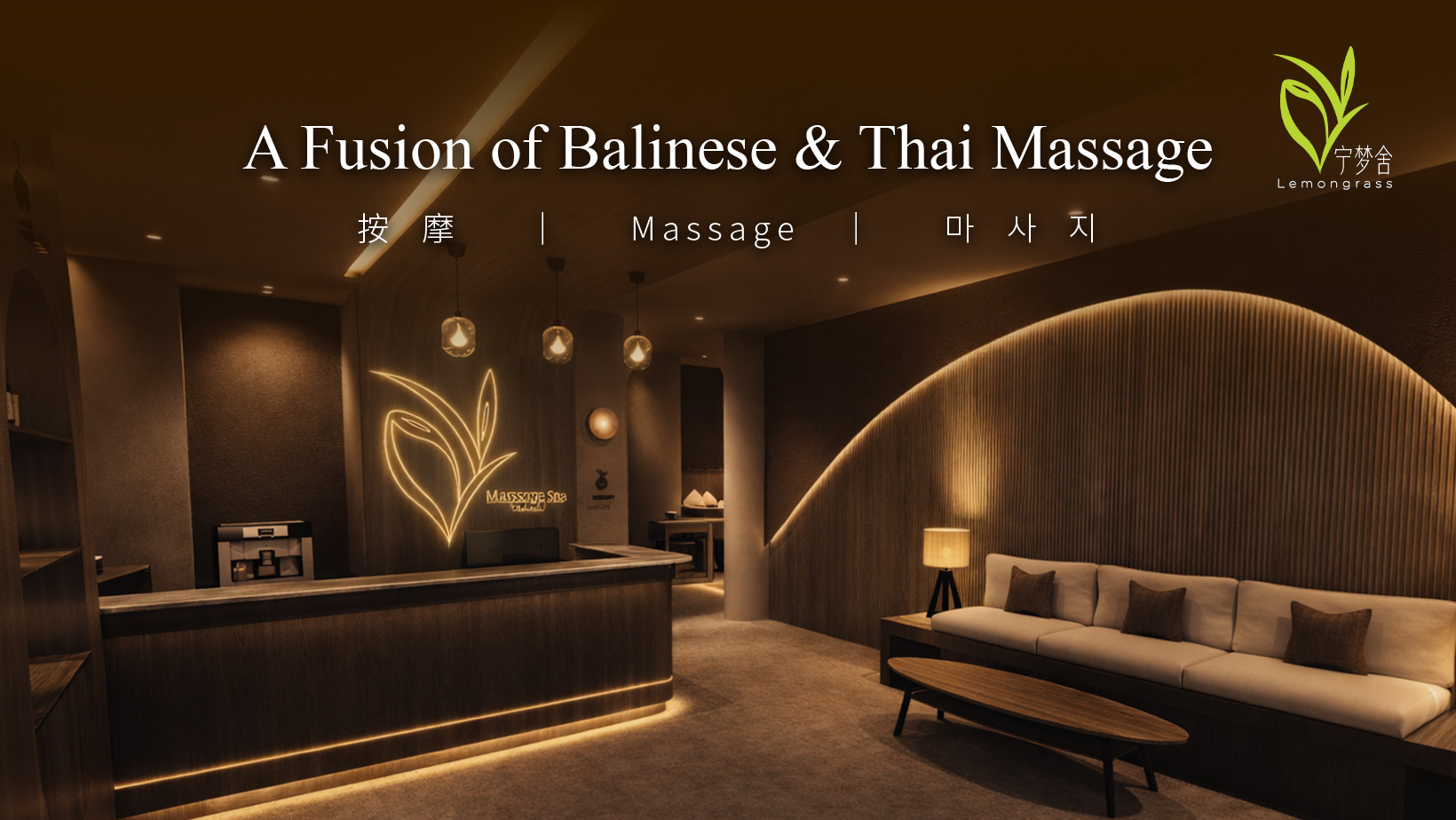 Lemongrass 宁梦舍 | Johor Bahru