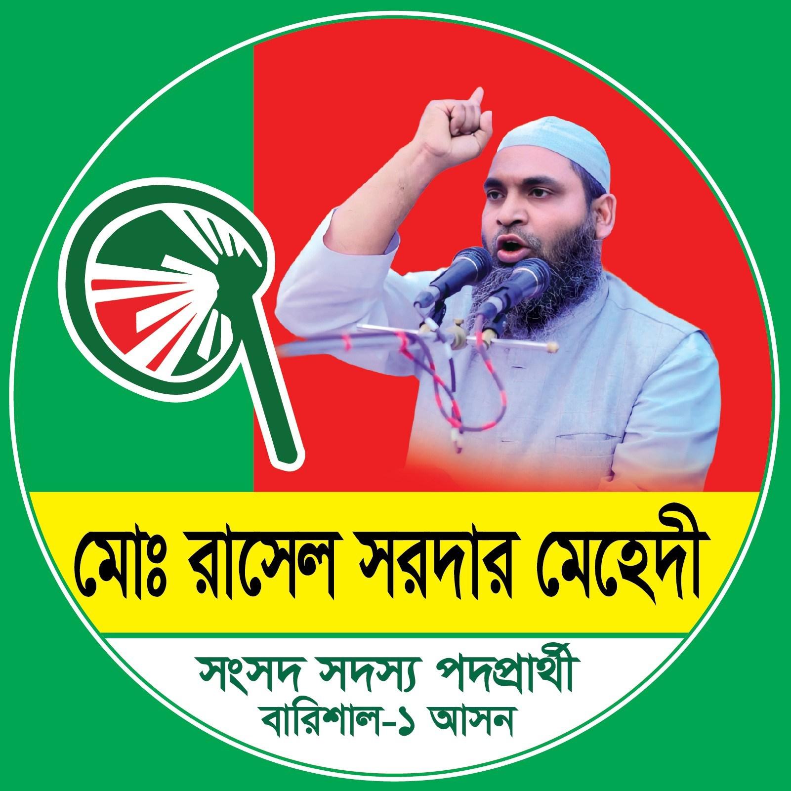 Rasel Sarder Mehedi