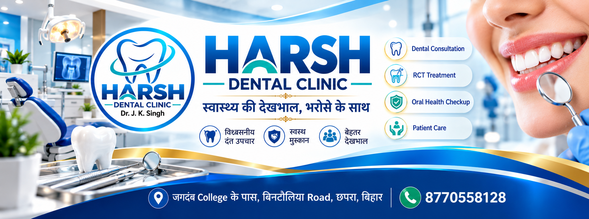 Harsh Dental Clinic | Chhapra