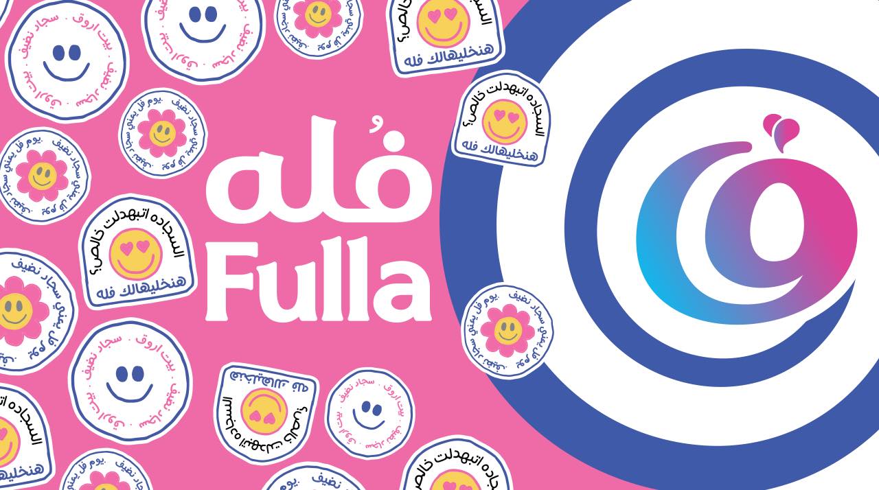 Fulla - فُله