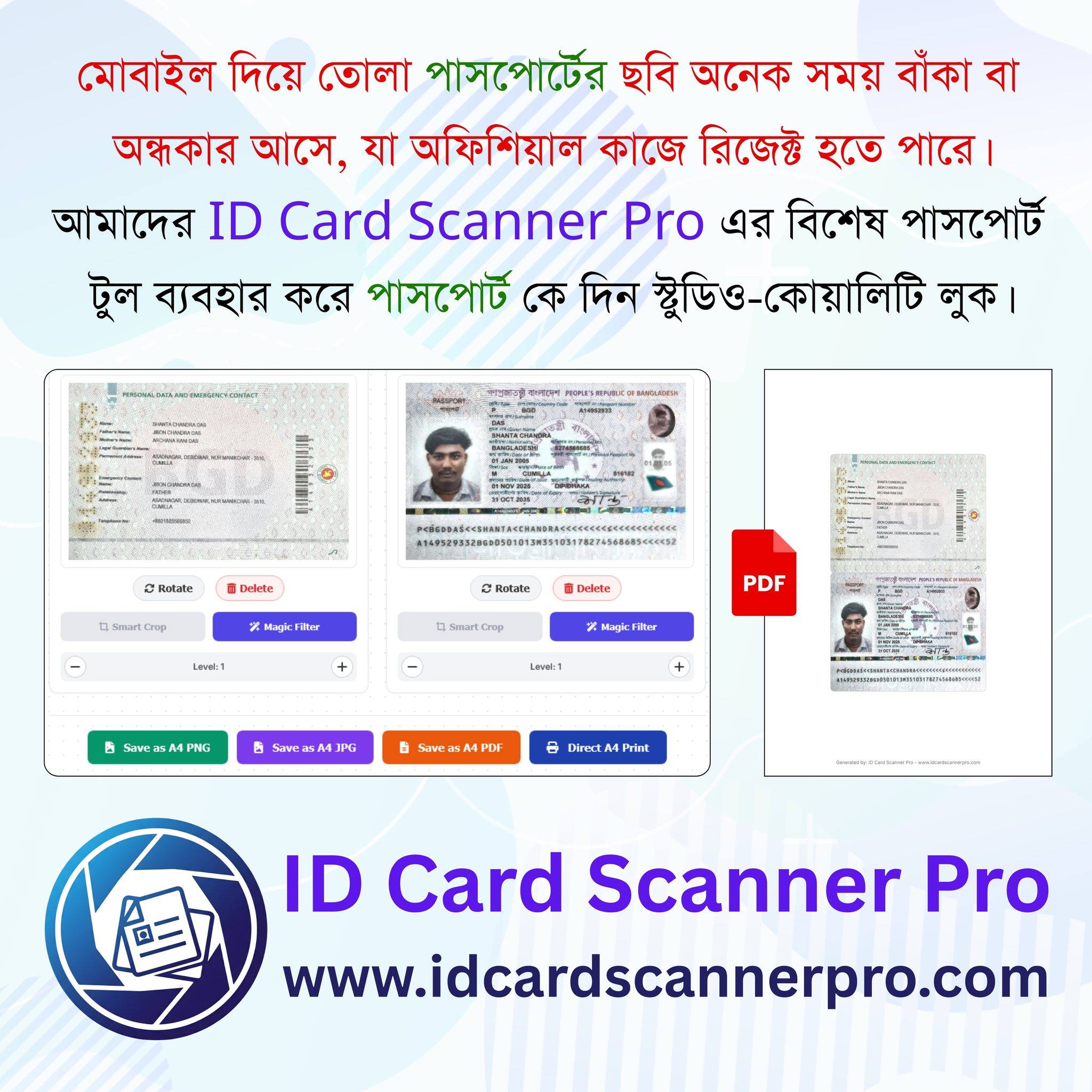 ID Card Scanner Pro | Comilla