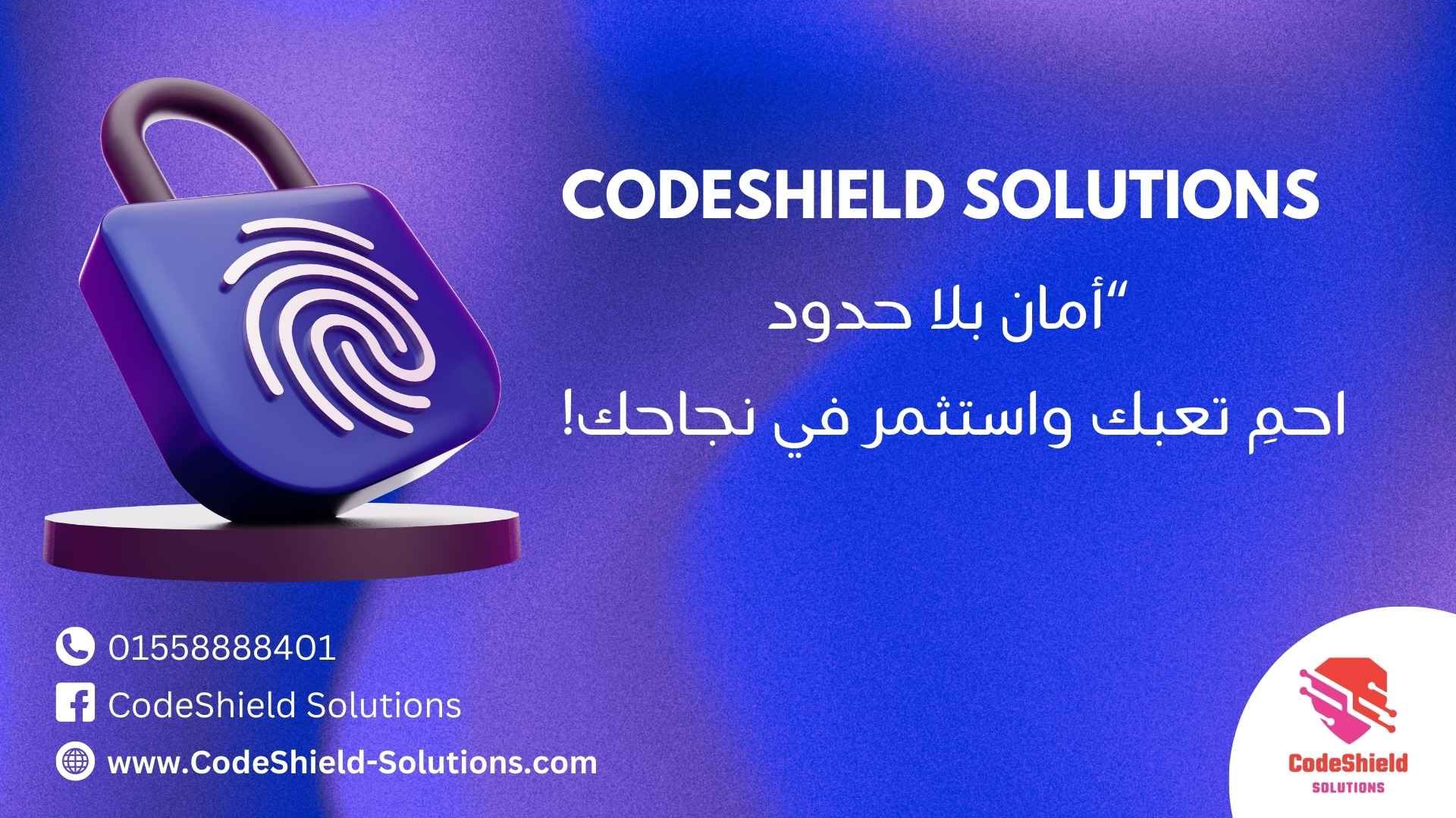 CodeShield Solutions | Cairo