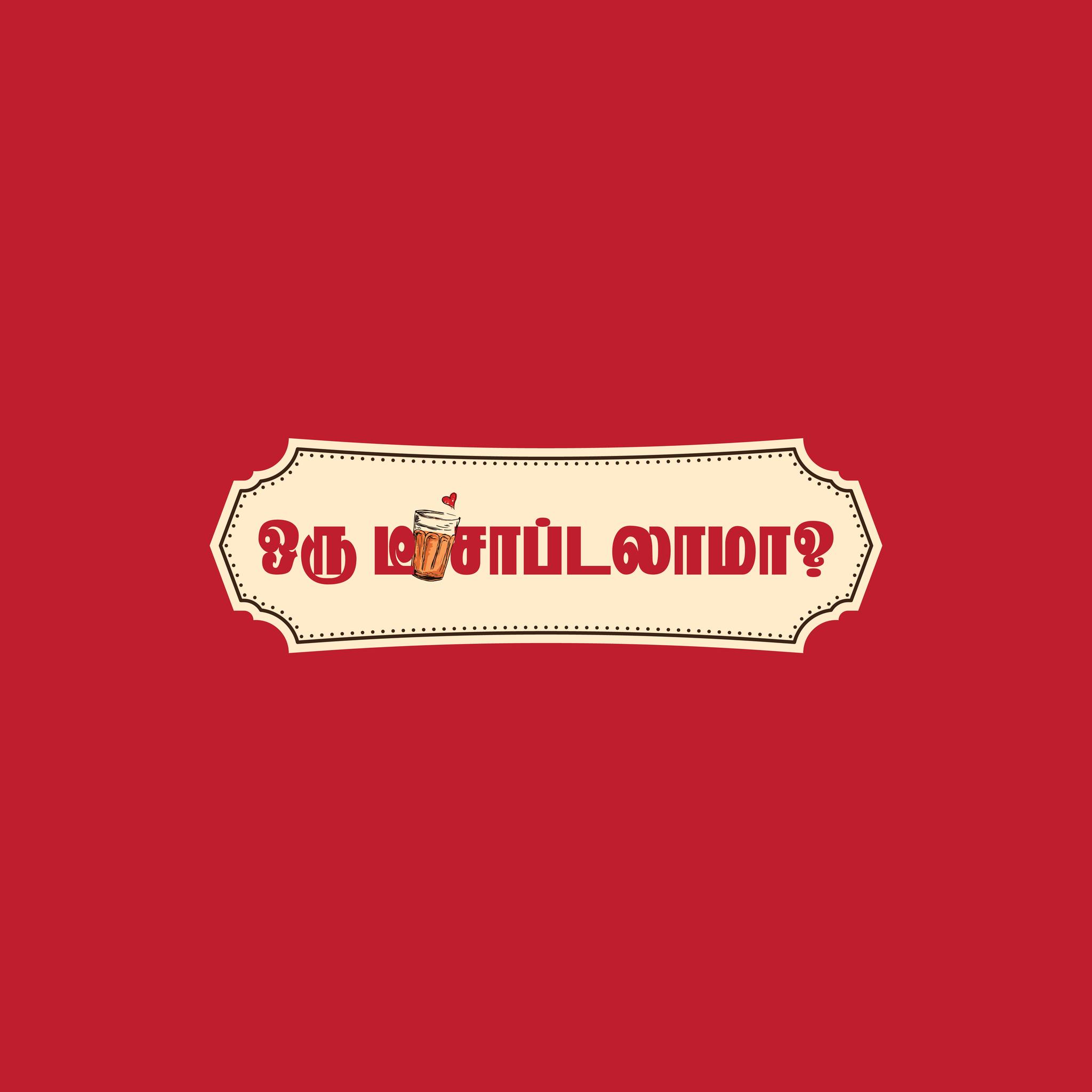 Oru Tea Sapdalama? | Chennai