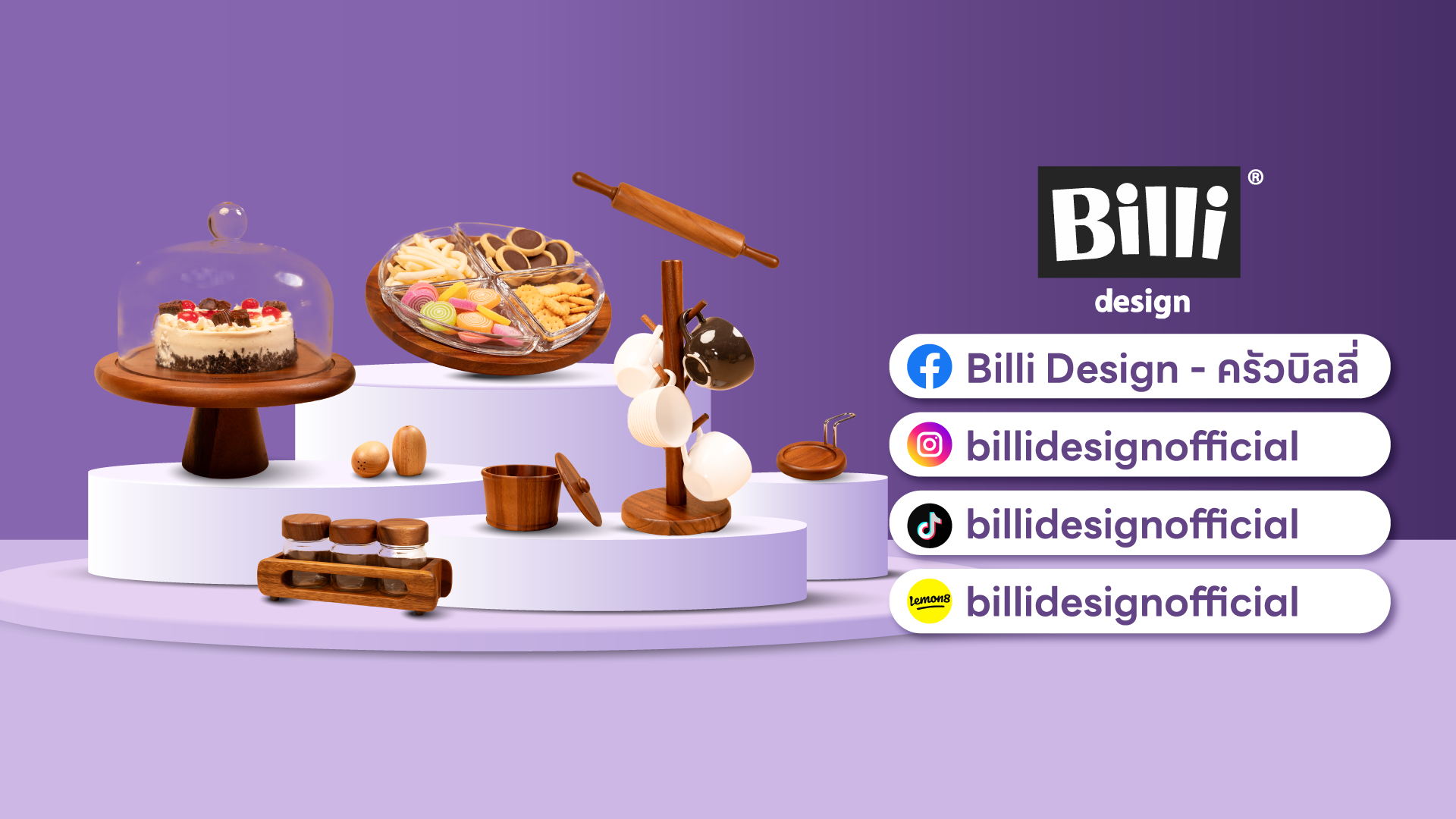 Billi Design - ครัวบิลลี่