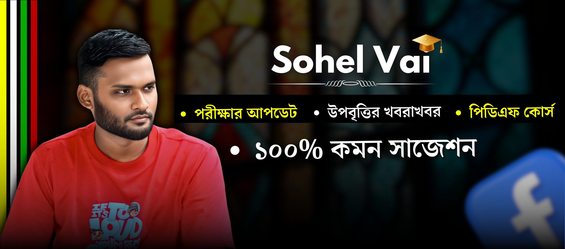 Sohel Vai