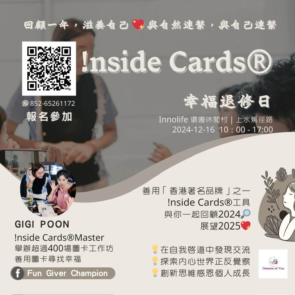 身心靈平台-周兆祥博士mentees group 2024