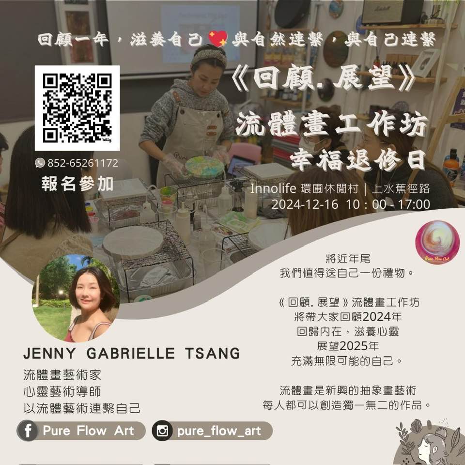 身心靈平台-周兆祥博士mentees group 2024