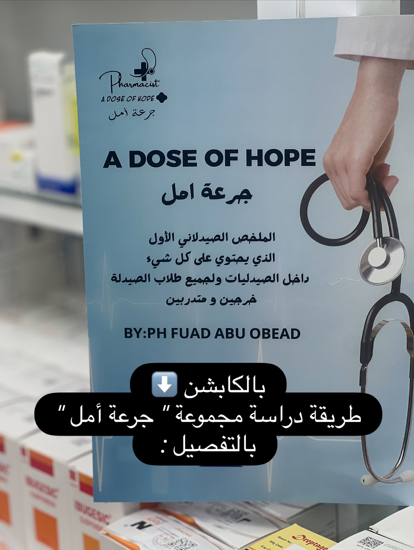 Dose of a hope