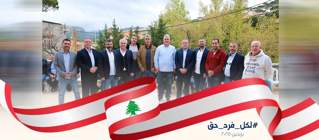 بزبدين لكل فرد حق | Baabda