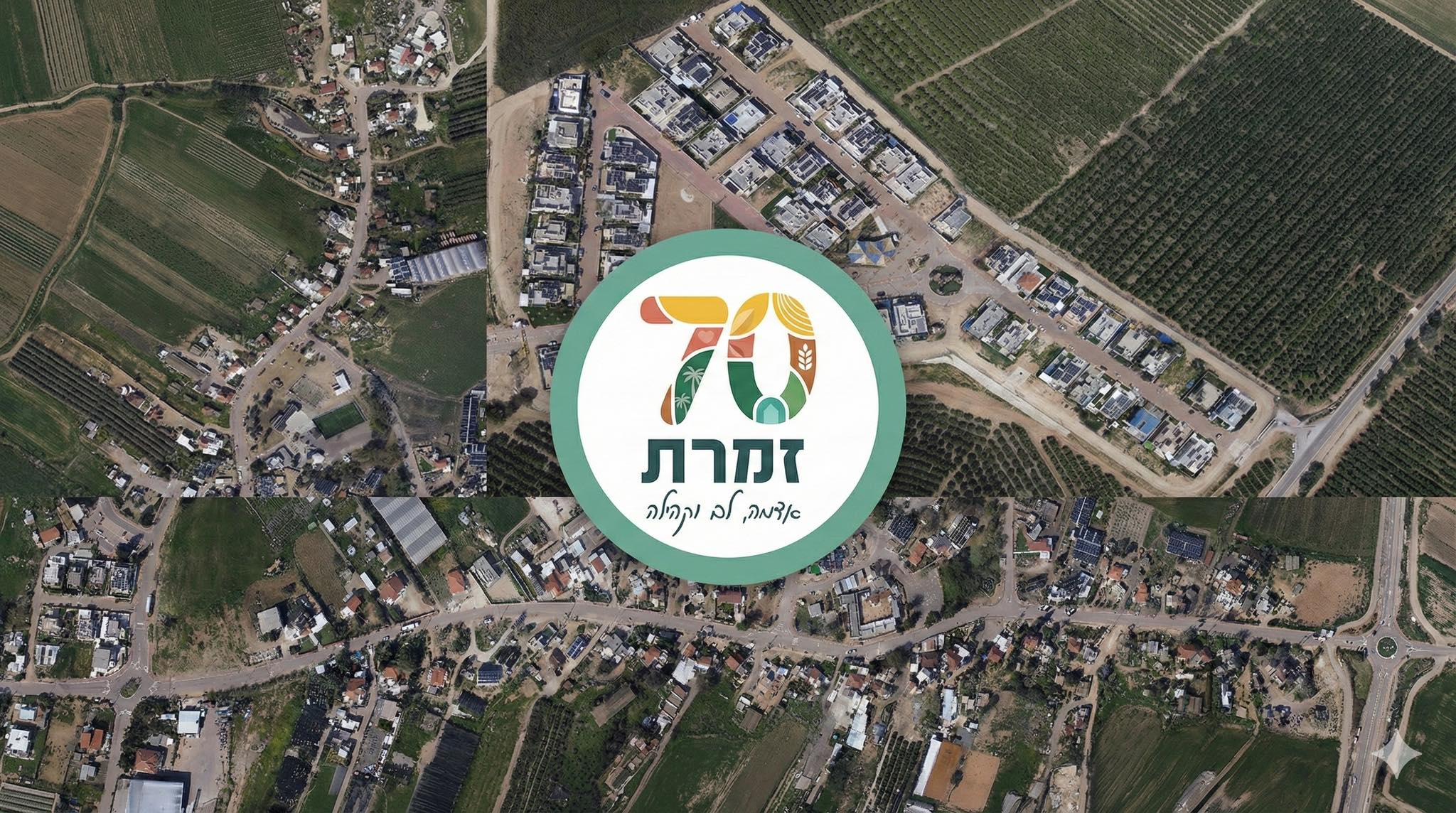 מושב זמרת - Moshav Zimrat