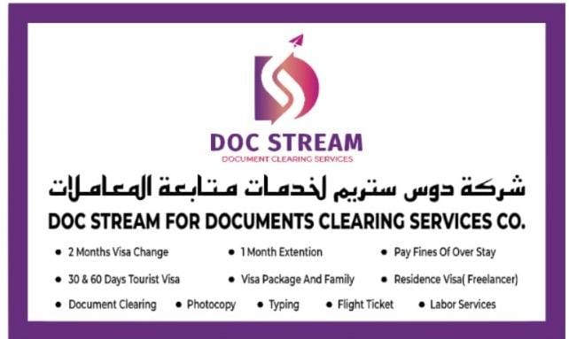 DocStream Document Services | Dubai