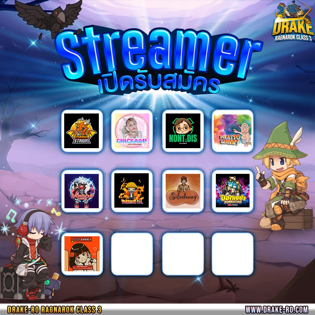 Drake - ⭐Streamer Register⭐ เปิดรับสมัครสตีมเมอร์ ที่สนใจร่วมงานกับทาง ...