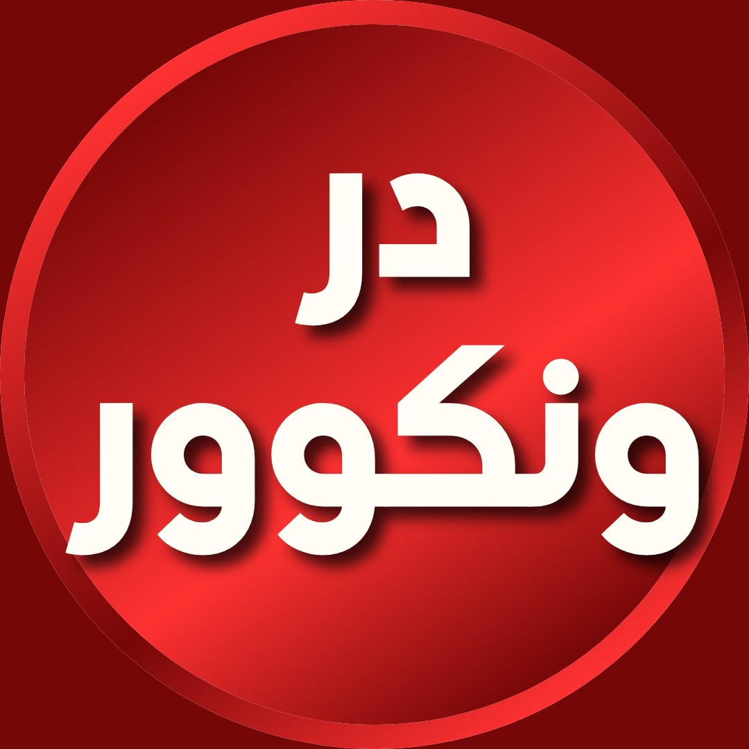 در اين مناظره جنجالى در برنامه پيرز مورگان، گلسا قمرى با صلابت و ...