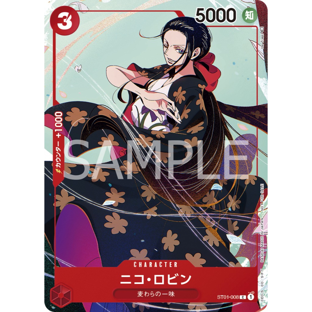 LF ST01-008 (JAP)** 3 知 5000 1000 カウンター + BAMPLE キ ល