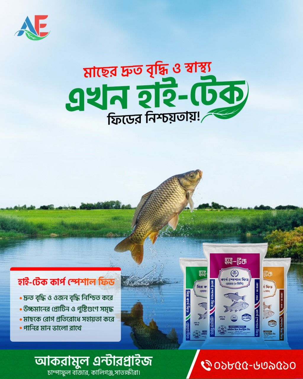 Akramul Enterprise | Satkhira