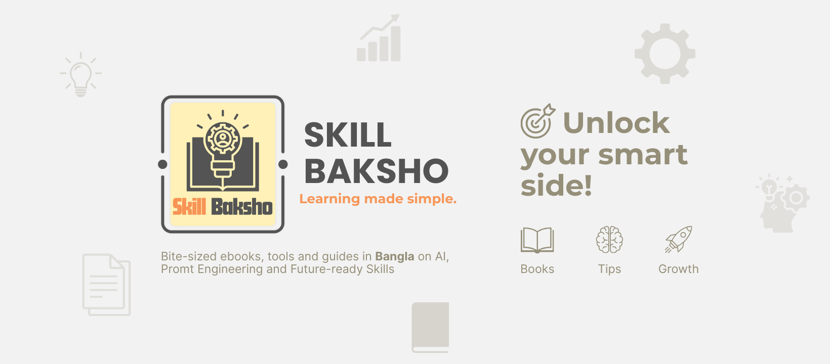 Skill Baksho | Dhaka