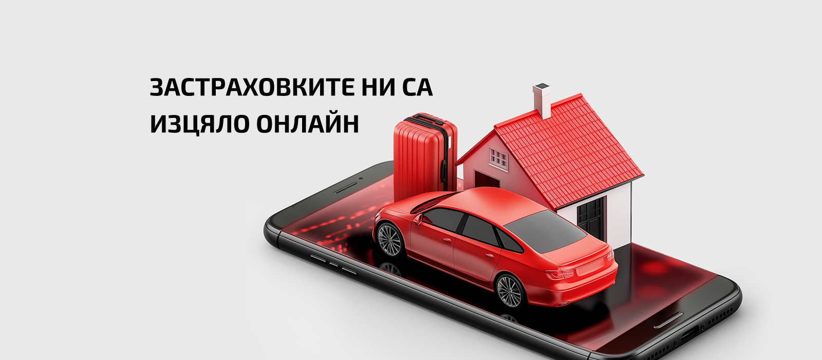 Булстрад / Bulstrad | Sofia