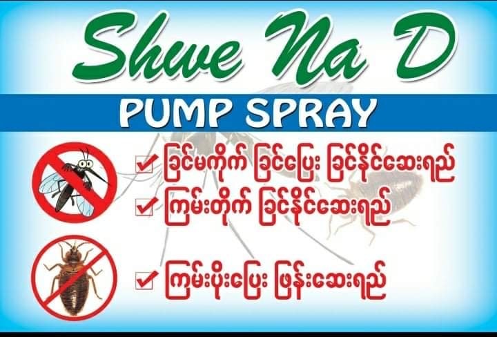 Double Inhaler - Myanmar - ကျန်မာရေး အတွက် အလွန်အသုံးဝင်တဲ့ နှစ်ပေါက်ရ ...