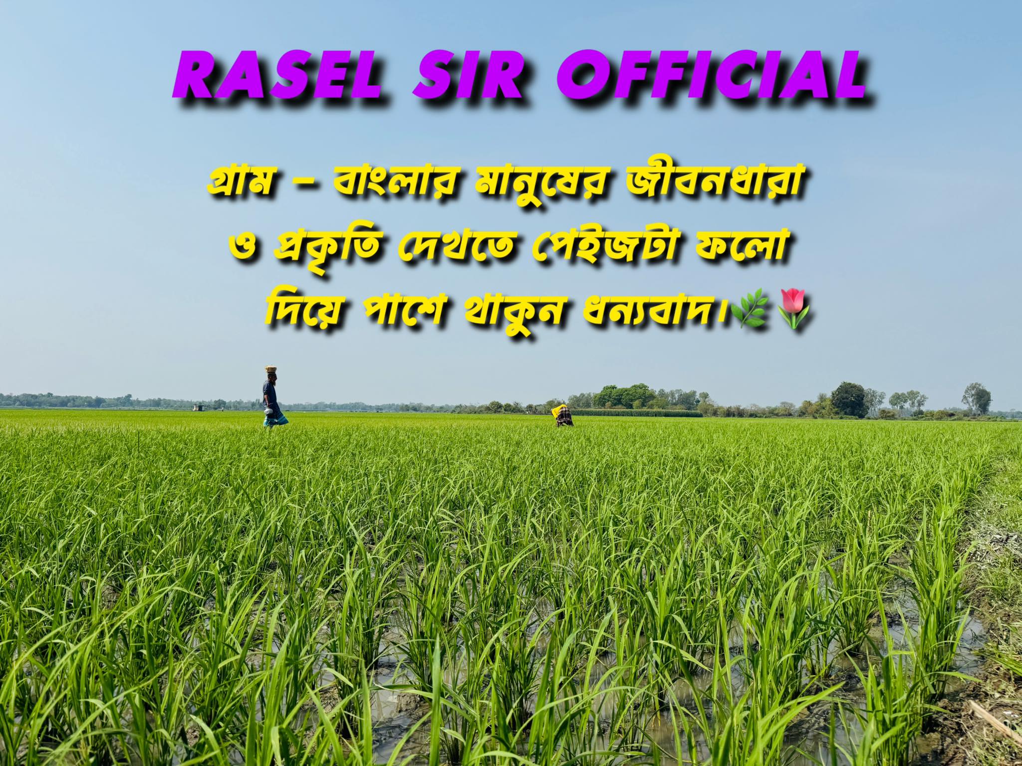 Rasel Sir Official