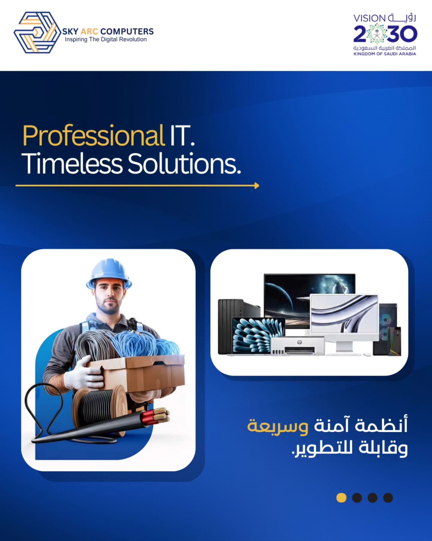 Sky Arc Computers | Khobar
