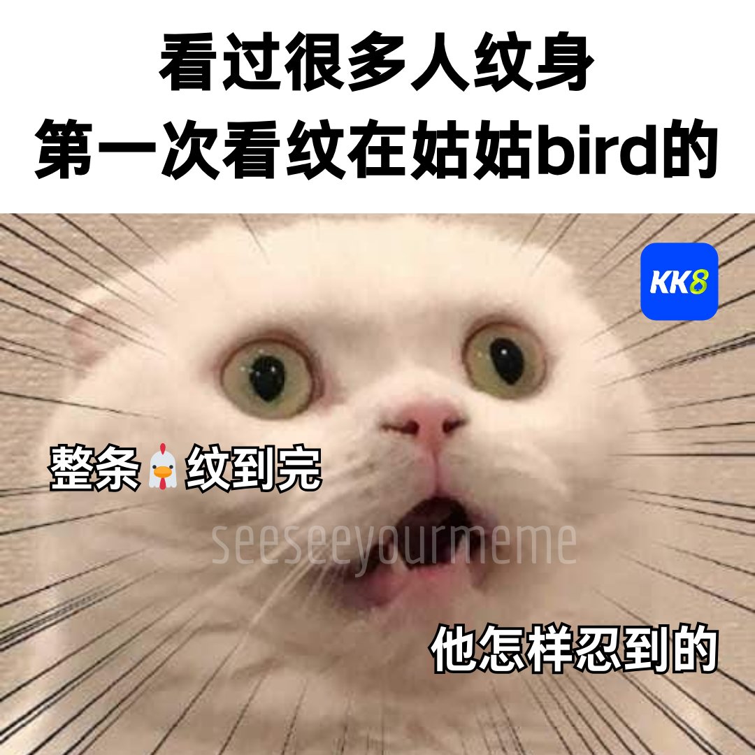 看看你的 MEME 2.0 - 想到都觉得很痛 🥶 感谢KK8荣誉赞助 #meme #funny #梗图...