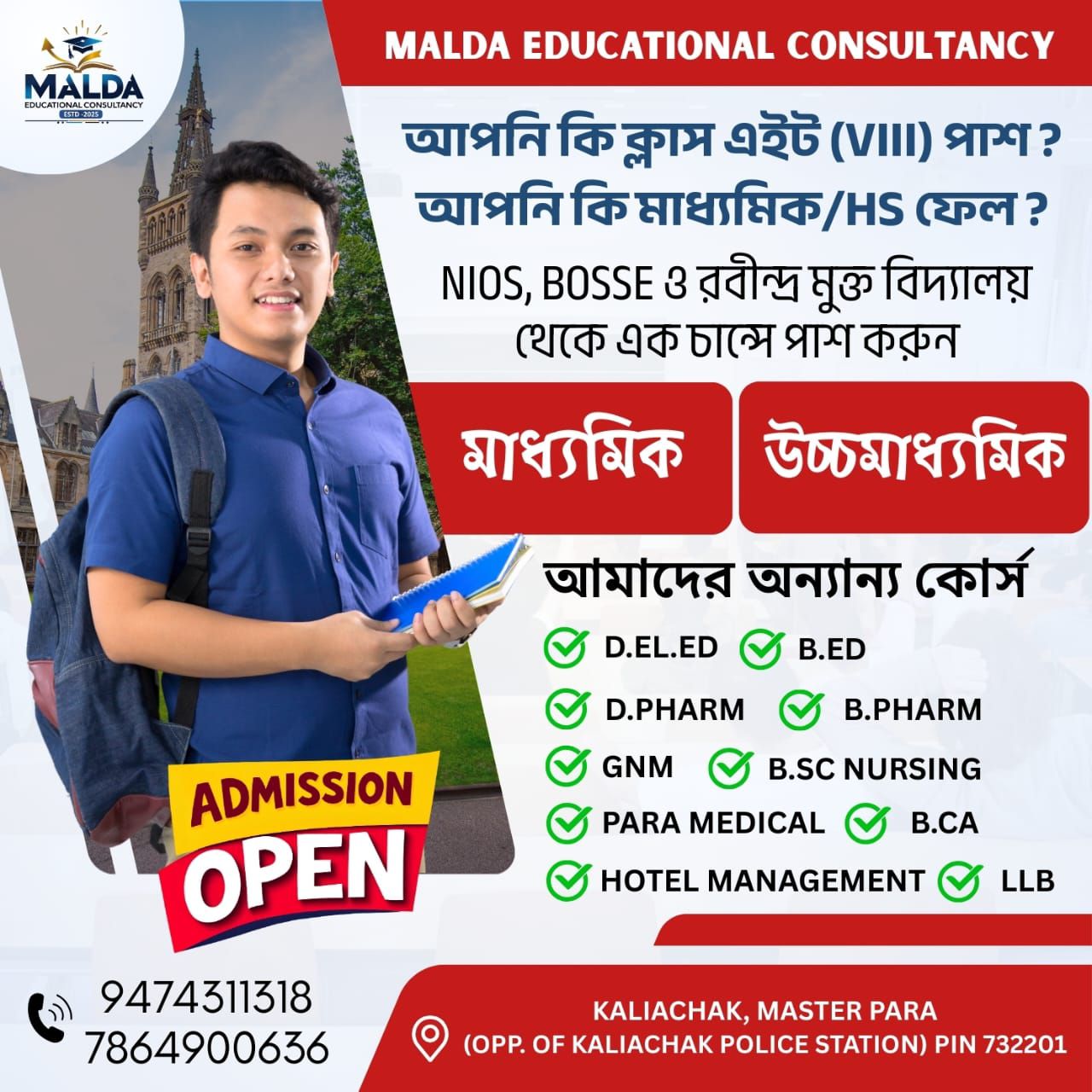 Malda Educational Consultancy | Kaliachak