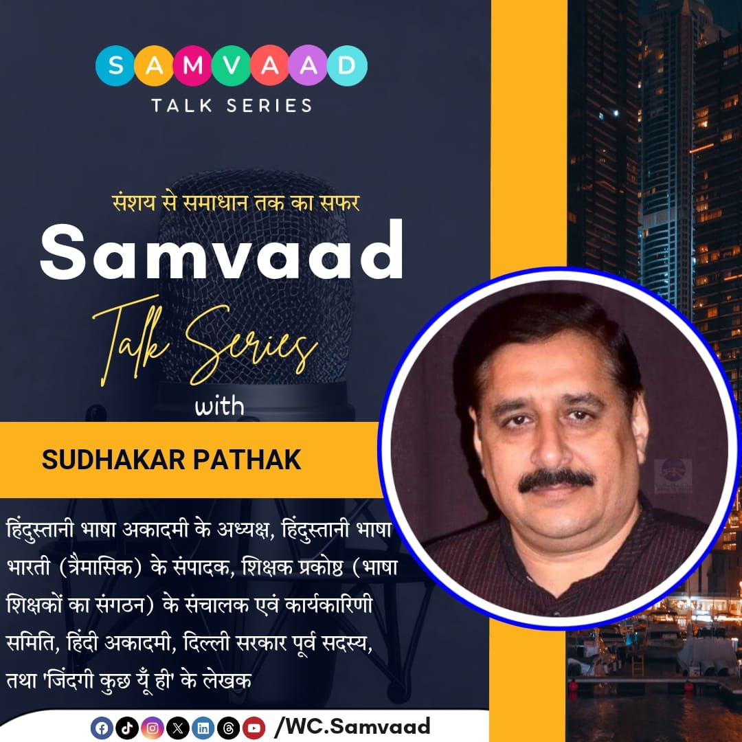 Samvaad