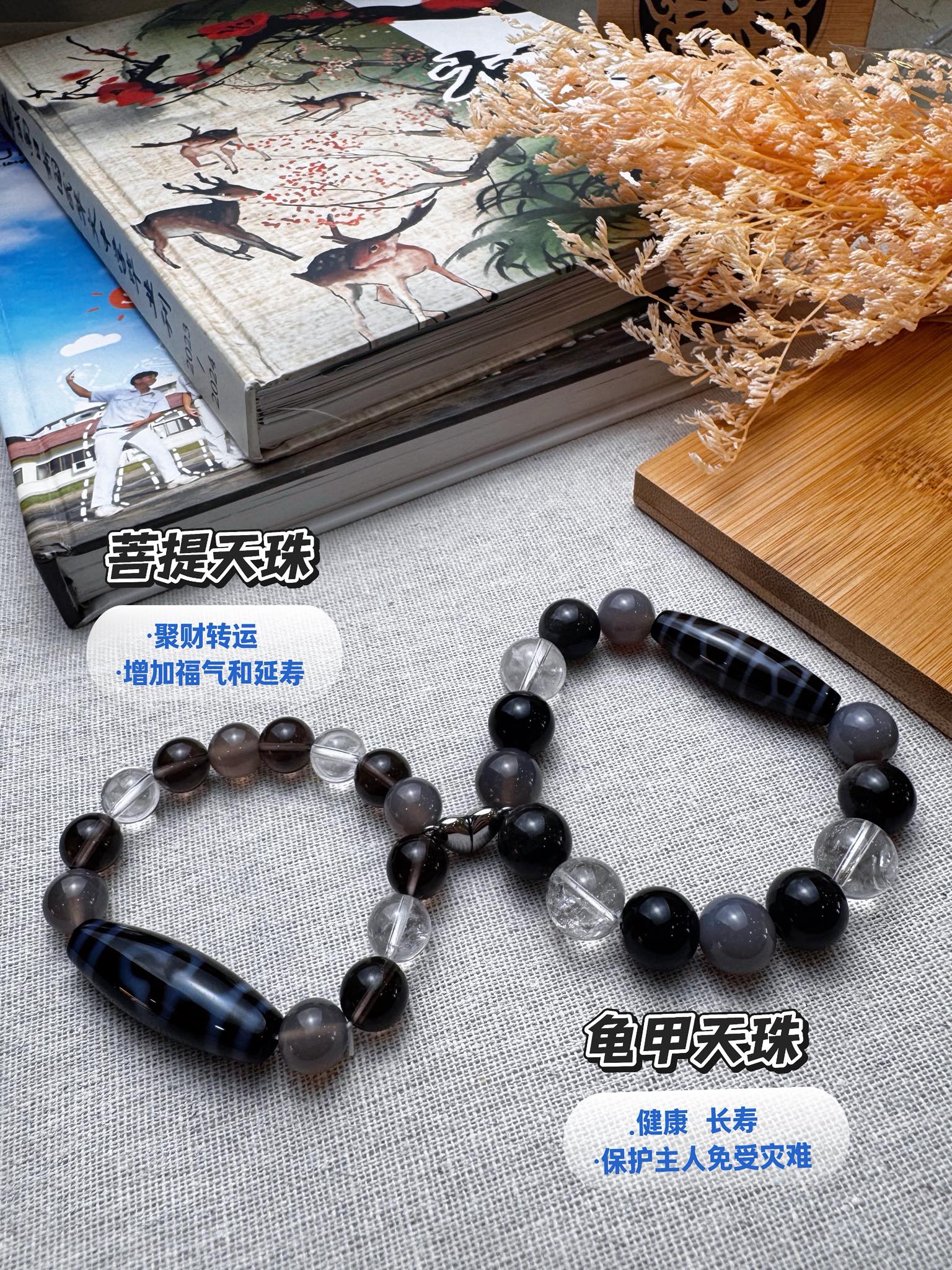 520】天珠情侣款搭配菩提天珠： ·聚财转运·增加福气和延寿龟甲天珠 