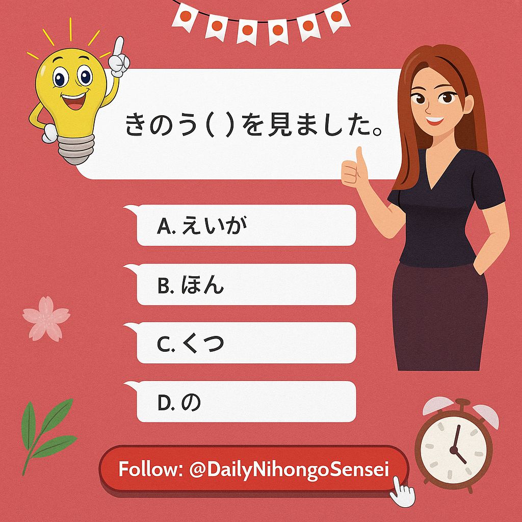 For More Question Visit : Your Nihon 1 QUESTION もんだい2 の
