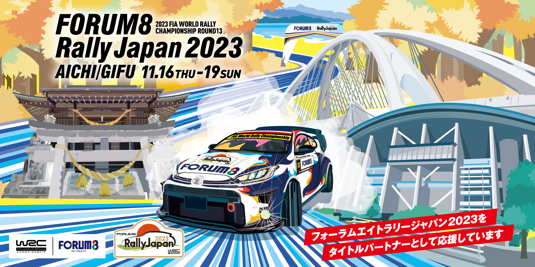 LIVE 🔴 Forum8 Rally Japan 2023 | Facebook