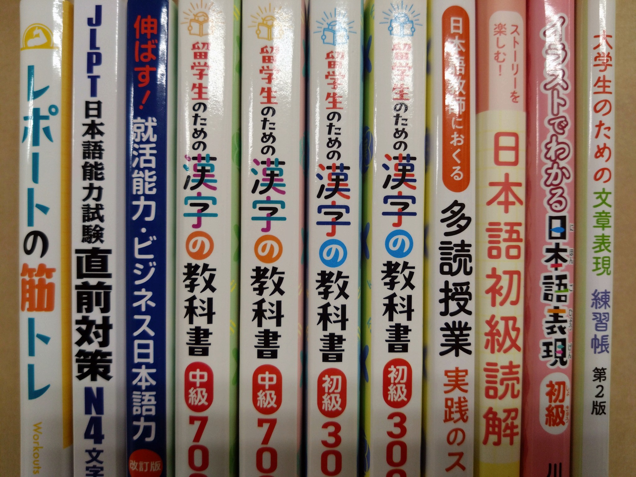 国書刊行会語学教育教材