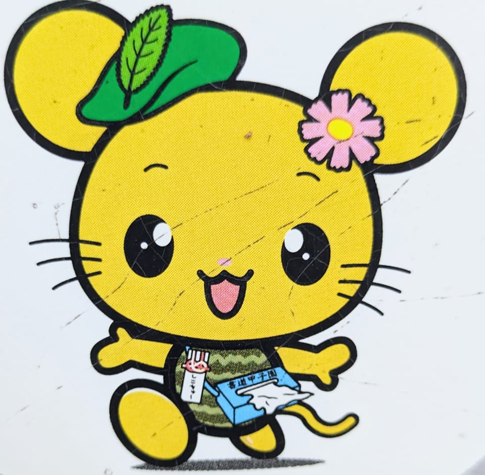 し こ ちゅ ー