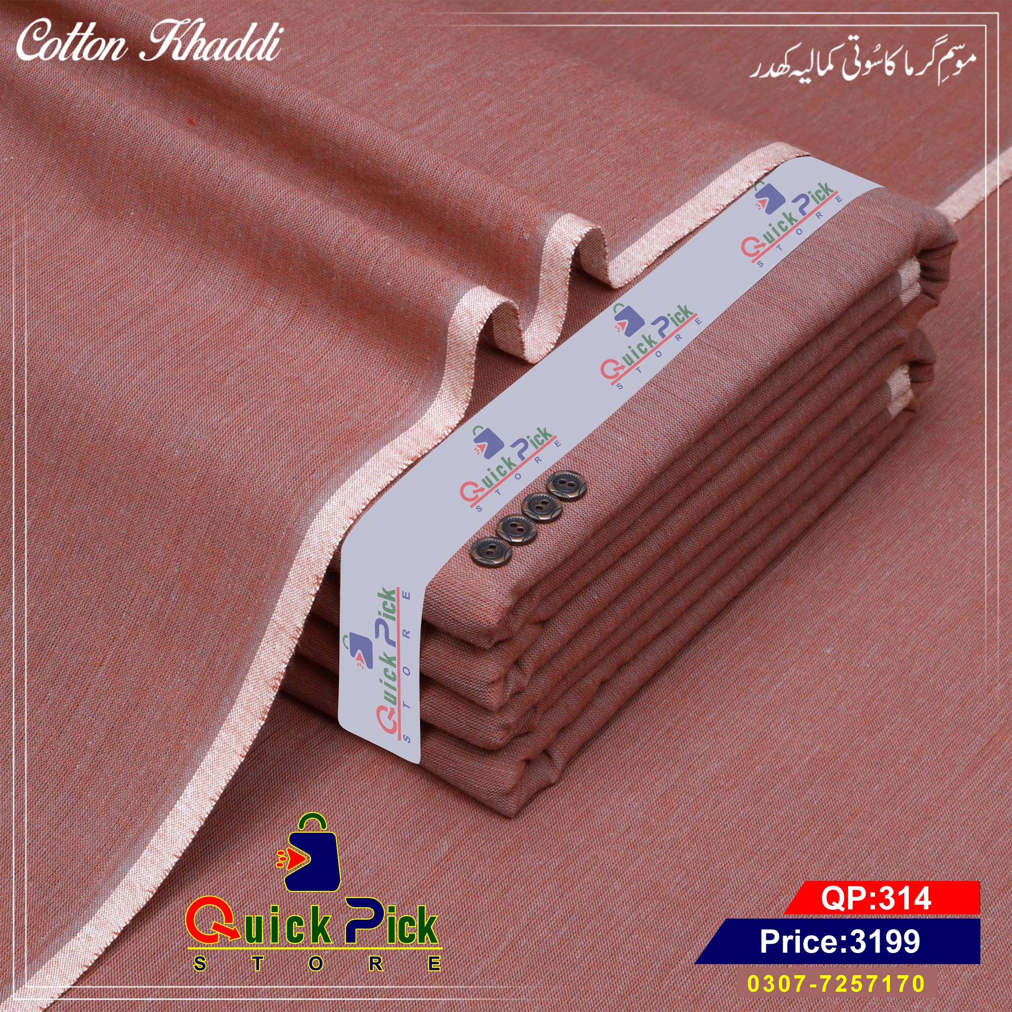 Quick Pick Store | Qadirpur Ran