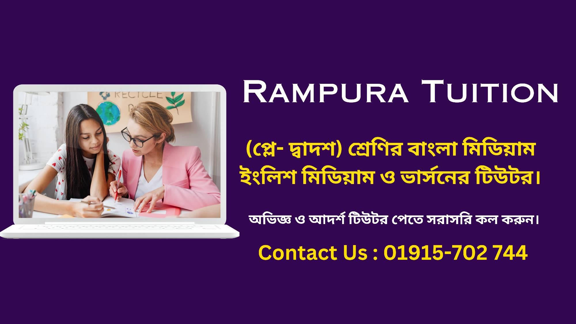 Rampura Tuition
