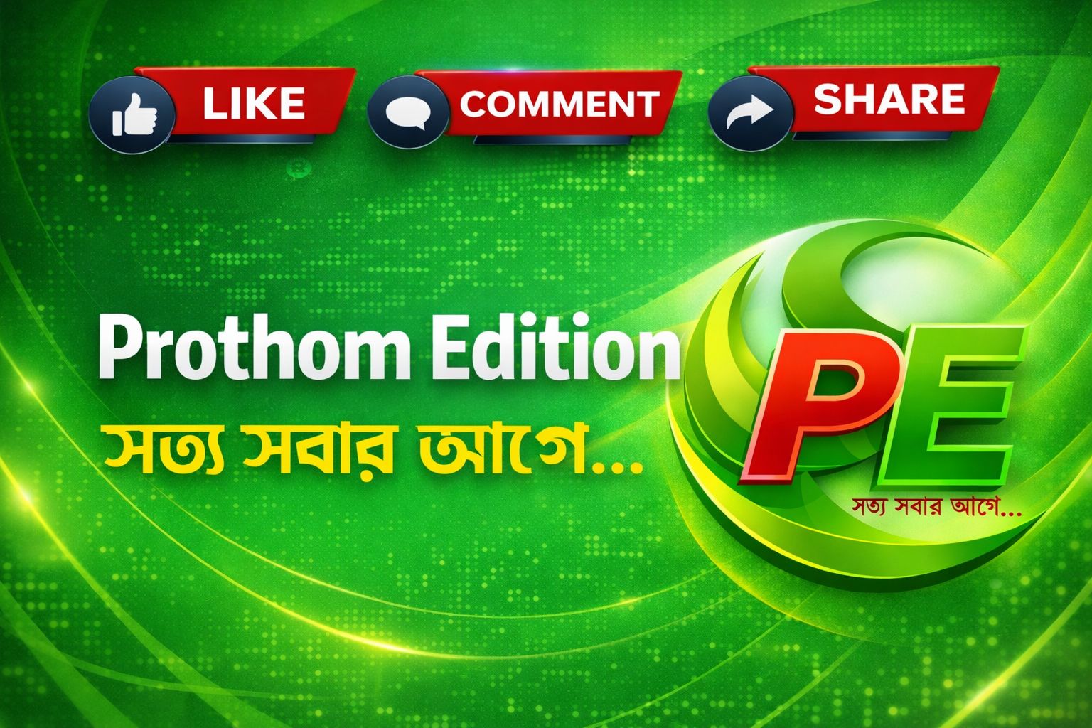 Prothom Edition
