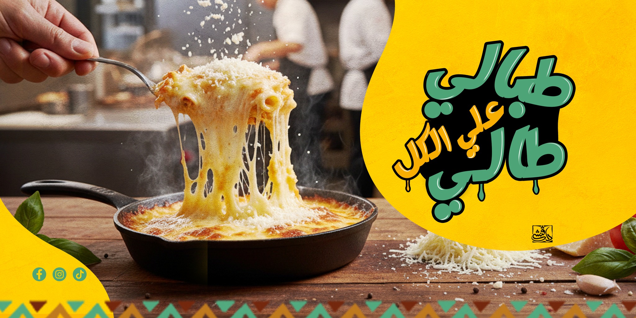 طبالى | Minya