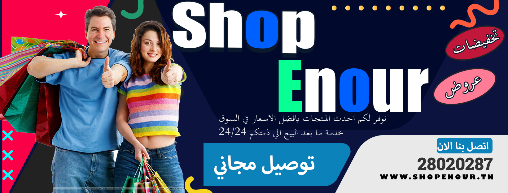 Shop Enour | Tunis