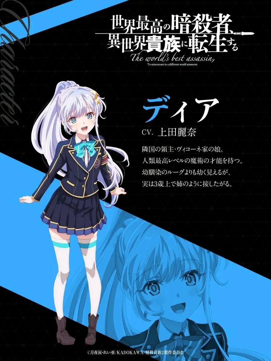 ハル様♡ New Manga Series Title : JP : Saikyou Ansatsusha no Ossan, Sekai o
