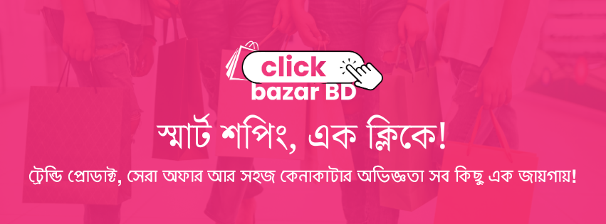Click Bazar BD | Dhaka