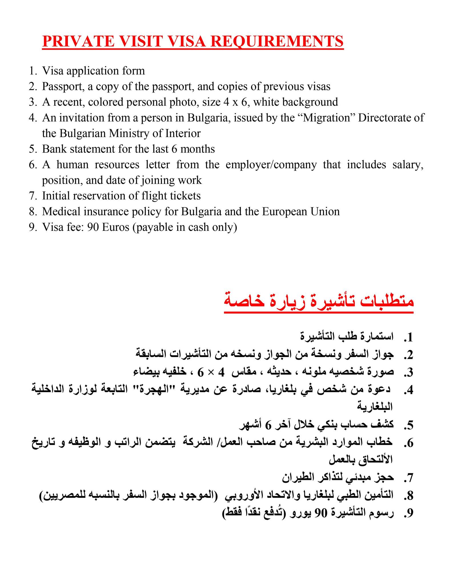 Consular Section at the Embassy of Republic of Bulgaria in Cairo, Egypt ...