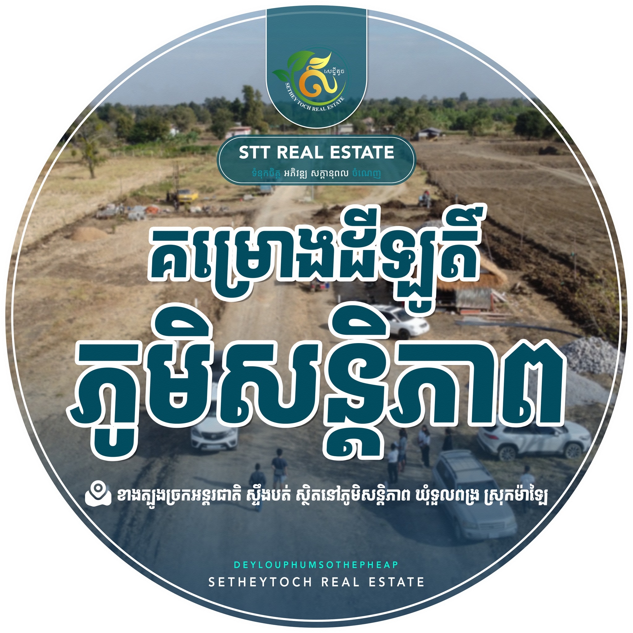 🏡ផ្ទះសម្រាប់ជួល - House For Rent🏡 📐 ទំហំផ្ទះ / House Size:5m x 28m 🛏 ...