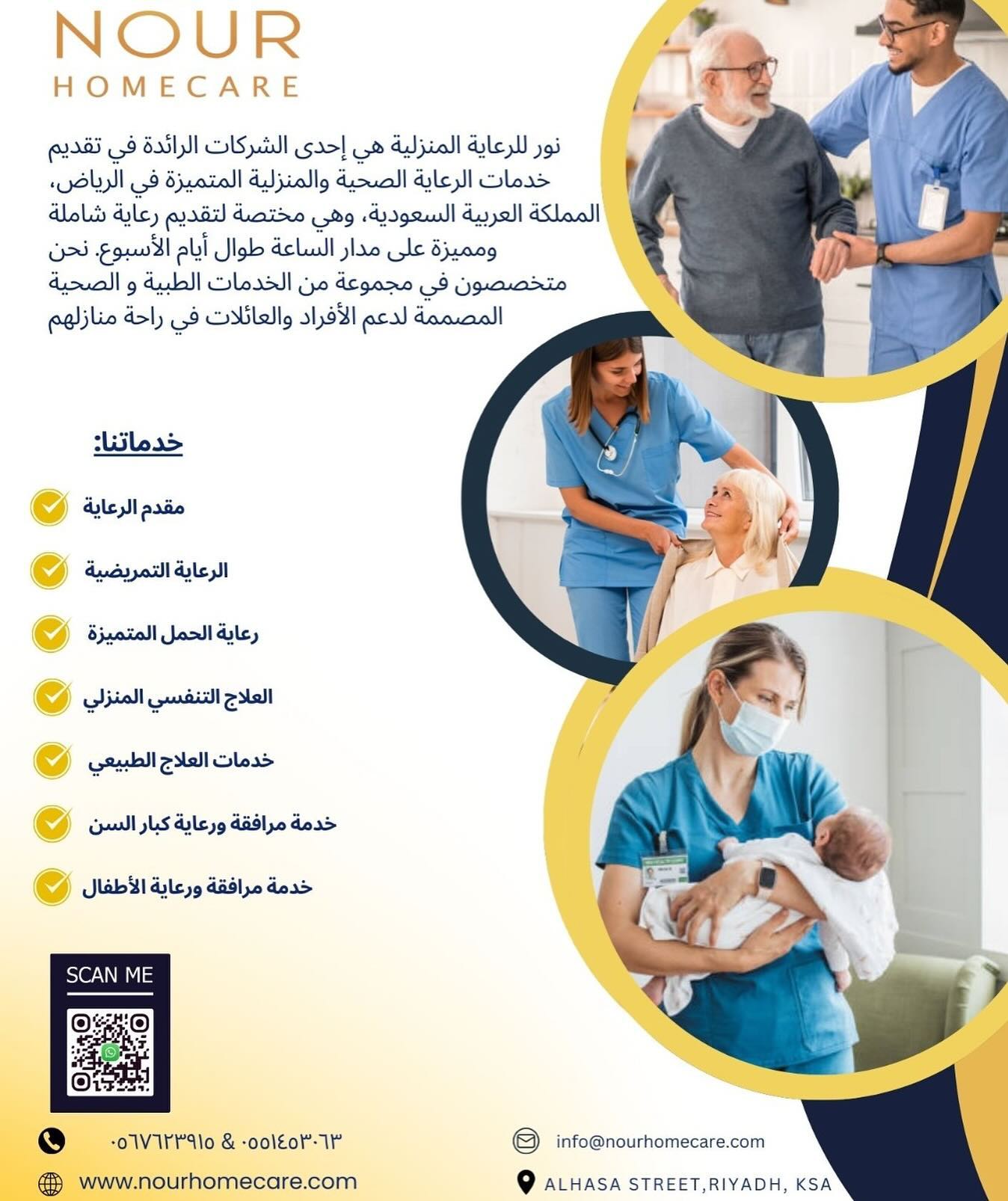Nour Homecare | Riyadh