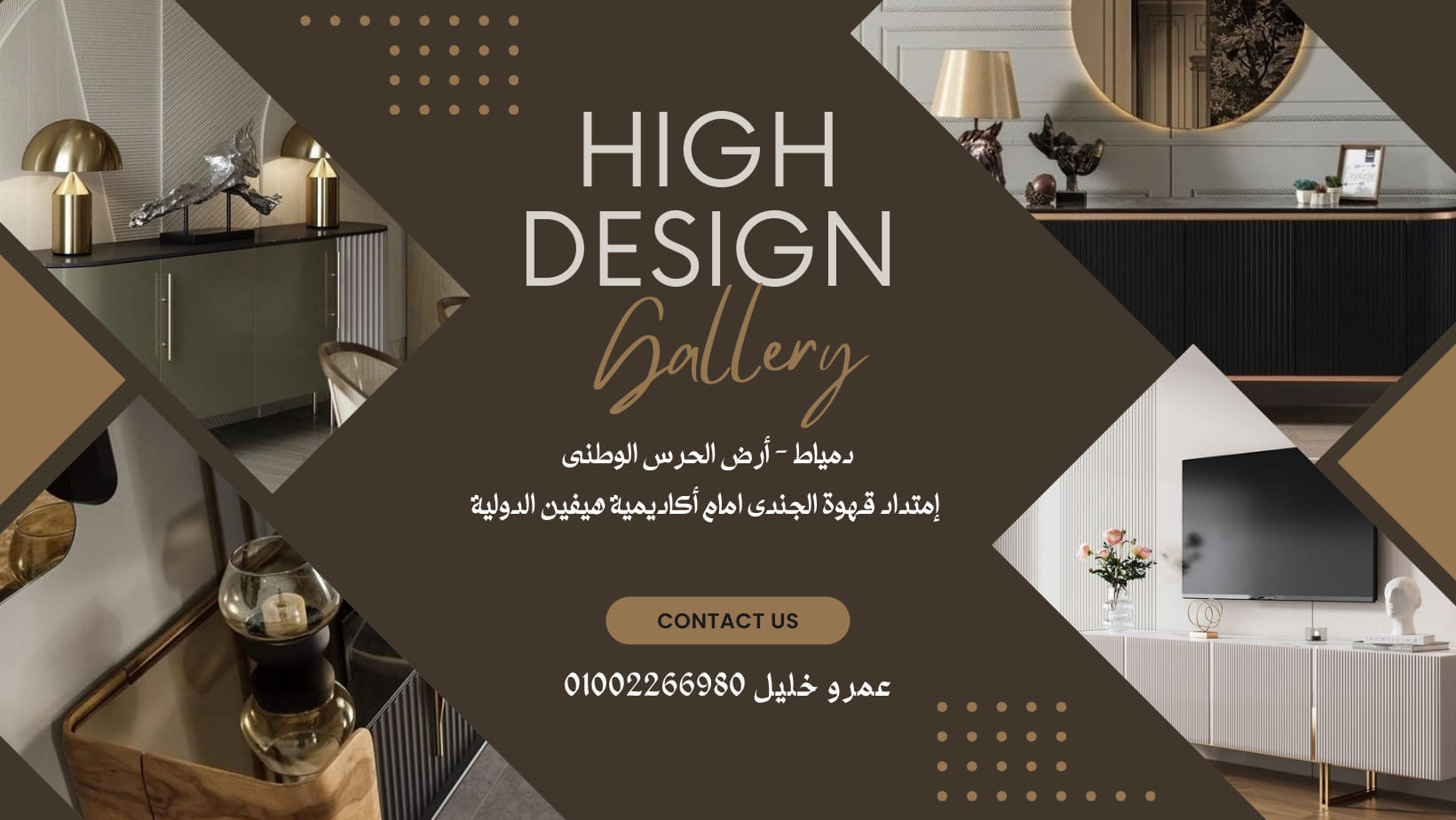 HIGH Design gallery | Damietta