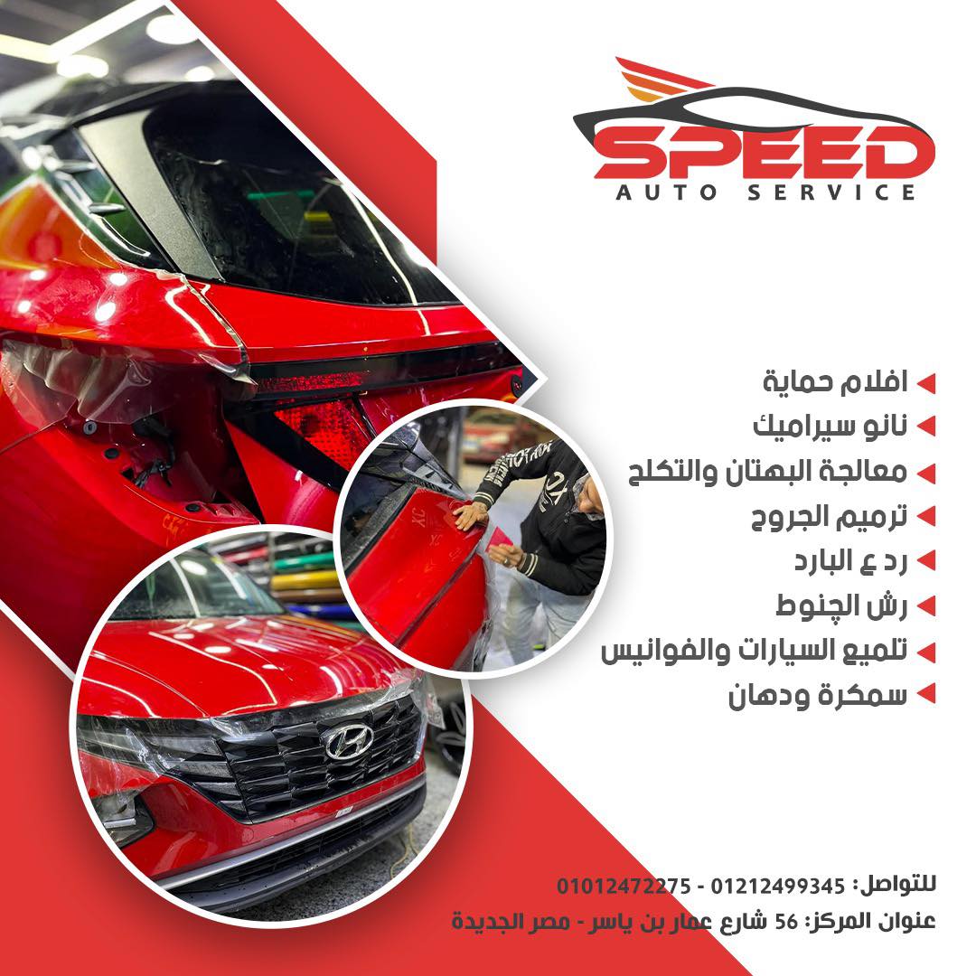 Speed Auto Service added a new photo. - Speed Auto Service