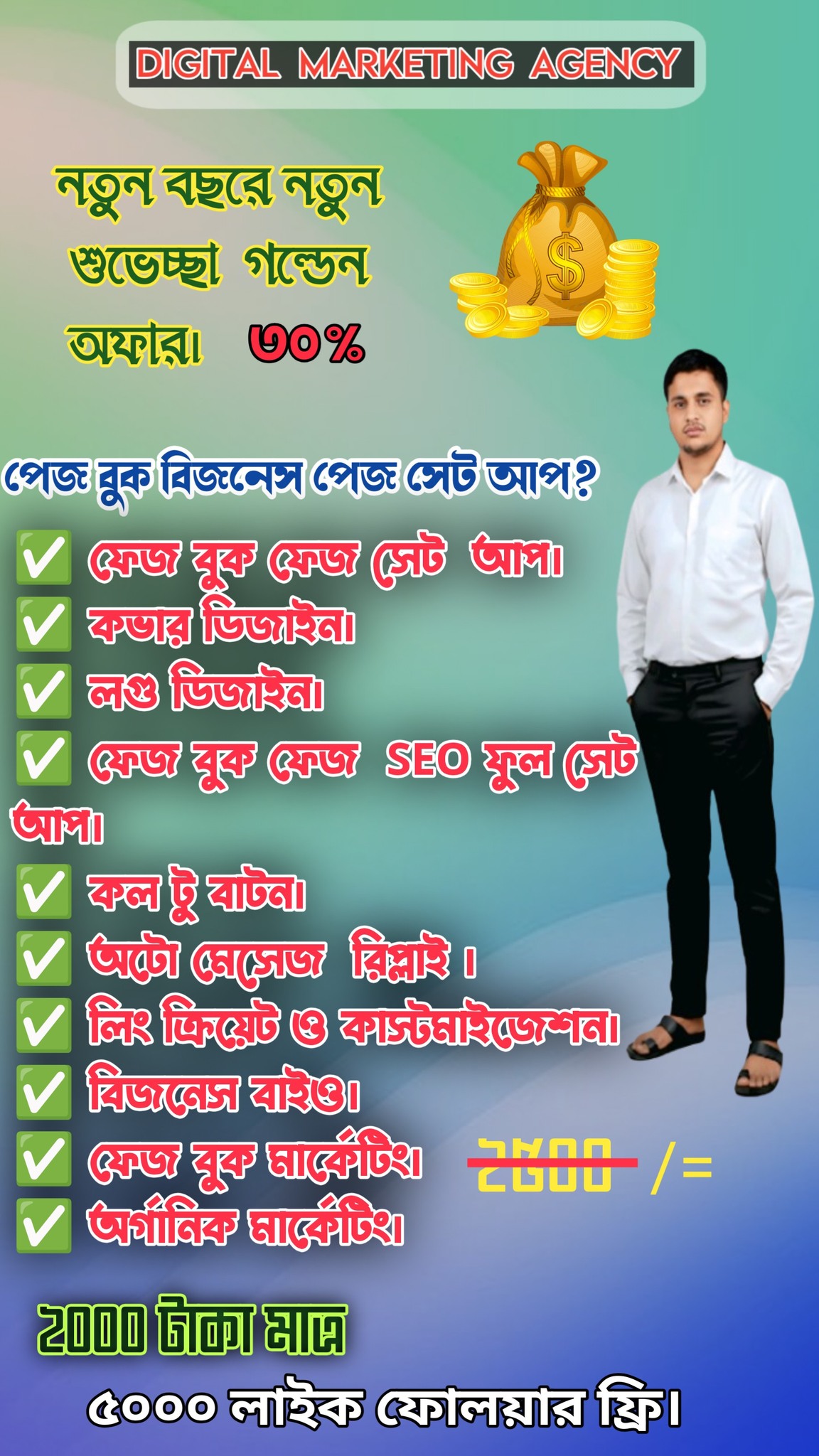 Rakib Academy | Comilla