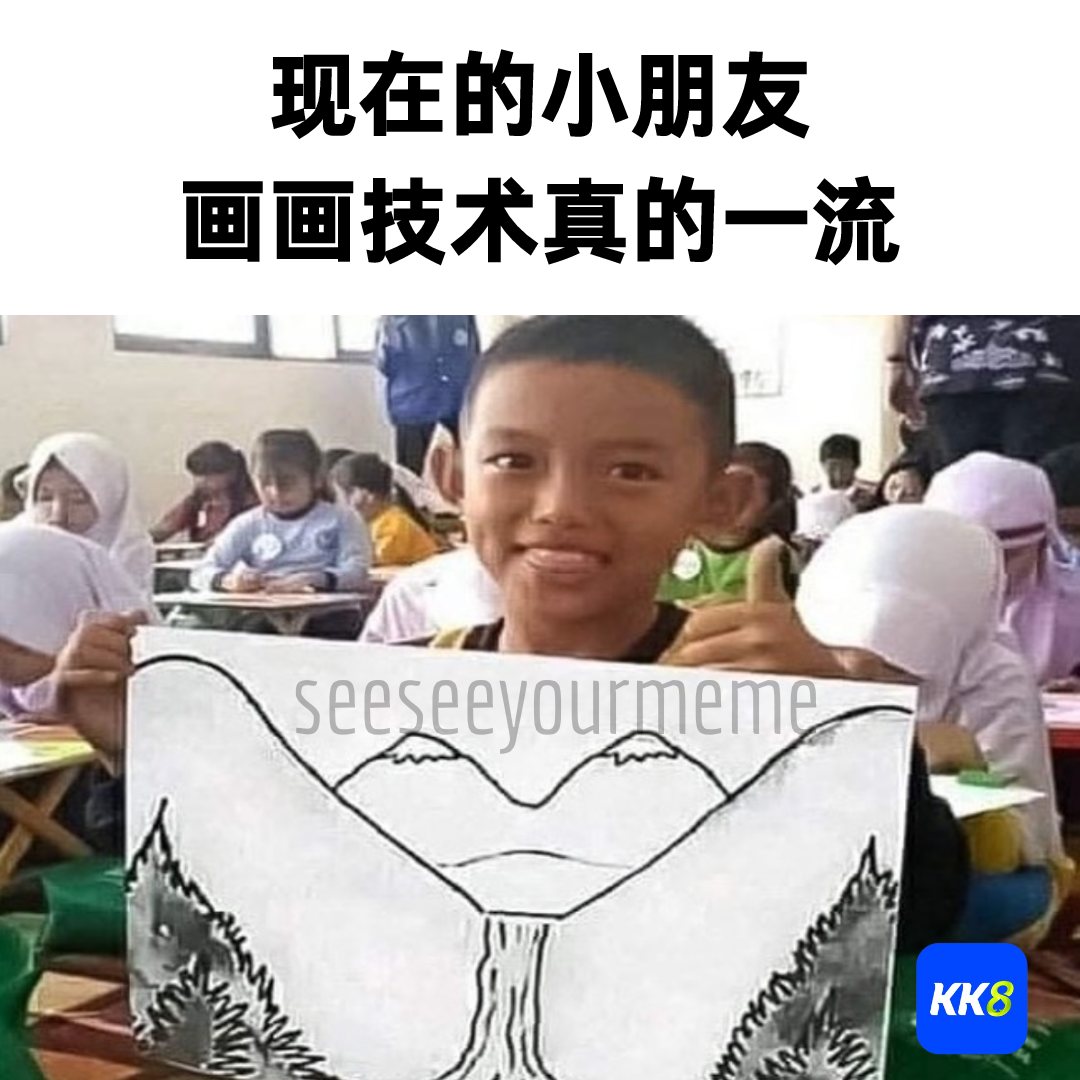 看看你的 MEME 2.0 - 有山有水有风景 🤭 感谢KK8荣誉赞助 #meme #funny #梗图... | Facebook