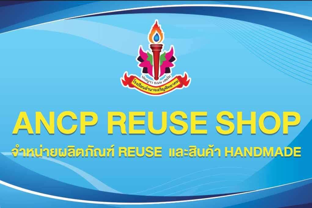 ANCP Shop